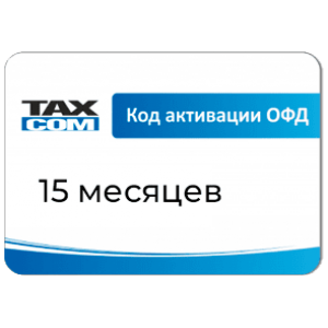 Код активации Промо тарифа 15 (ТАКСКОМ ОФД)
